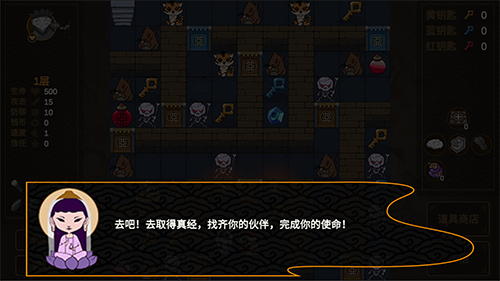 西游魔塔 西游魔塔