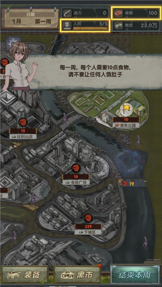 最终庇护所