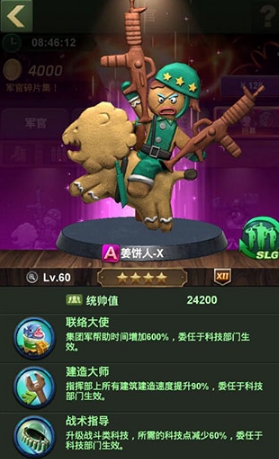 兵人大战
