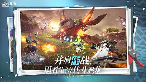 星痕共鸣 星痕共鸣