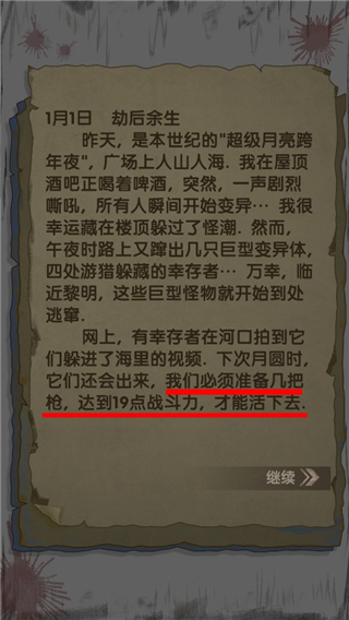 最终庇护所