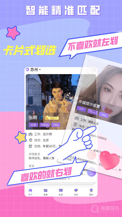 520婚恋相亲交友