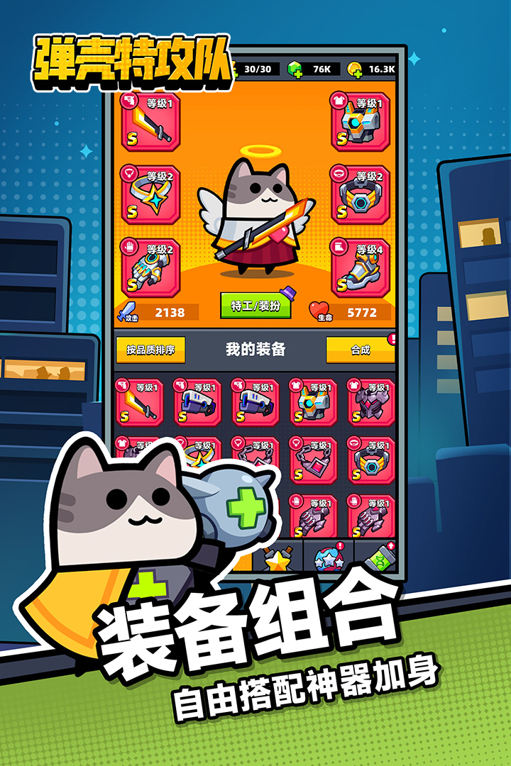 弹壳特工队2025最新版