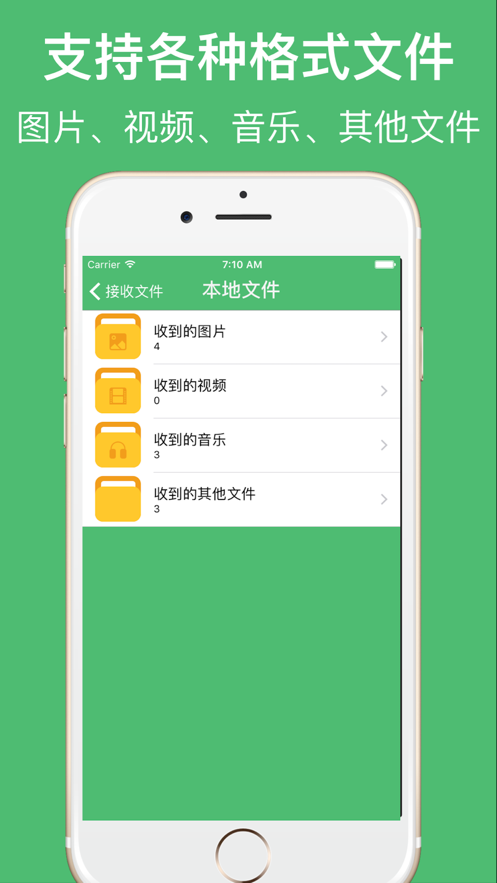 ES文件传输助手