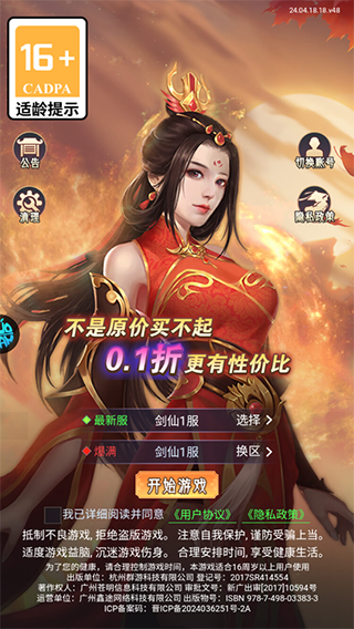 飞仙诀 飞仙诀