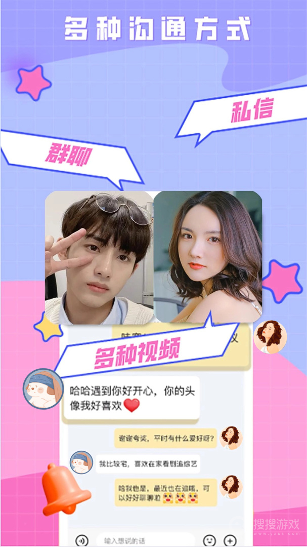 520婚恋相亲交友