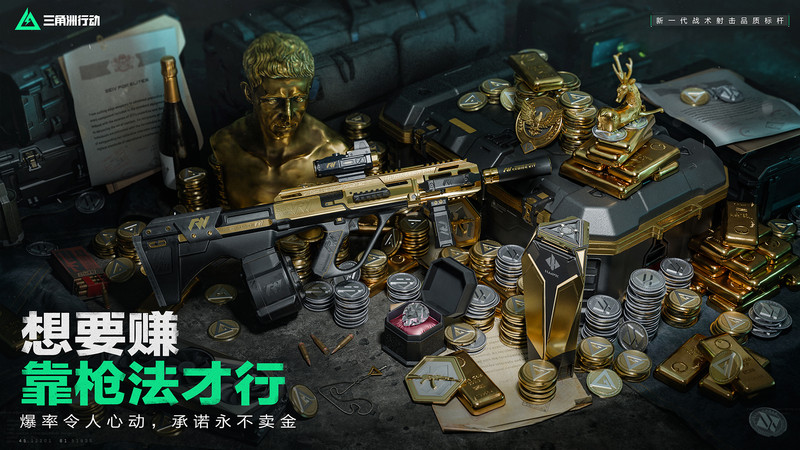 三角洲行动2025最新版