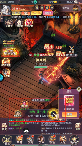 飞仙诀 飞仙诀