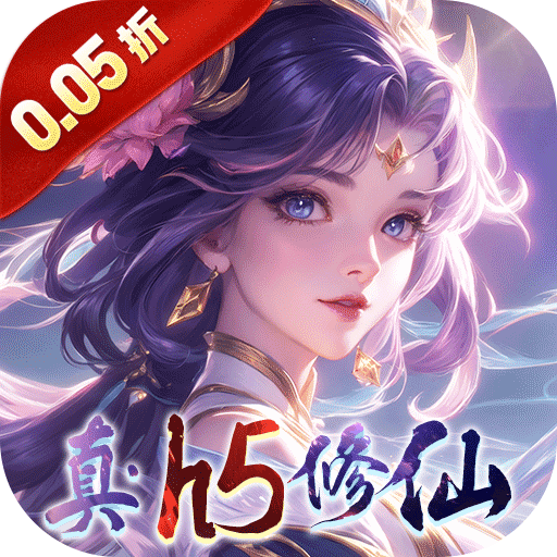 仙域无双手机版