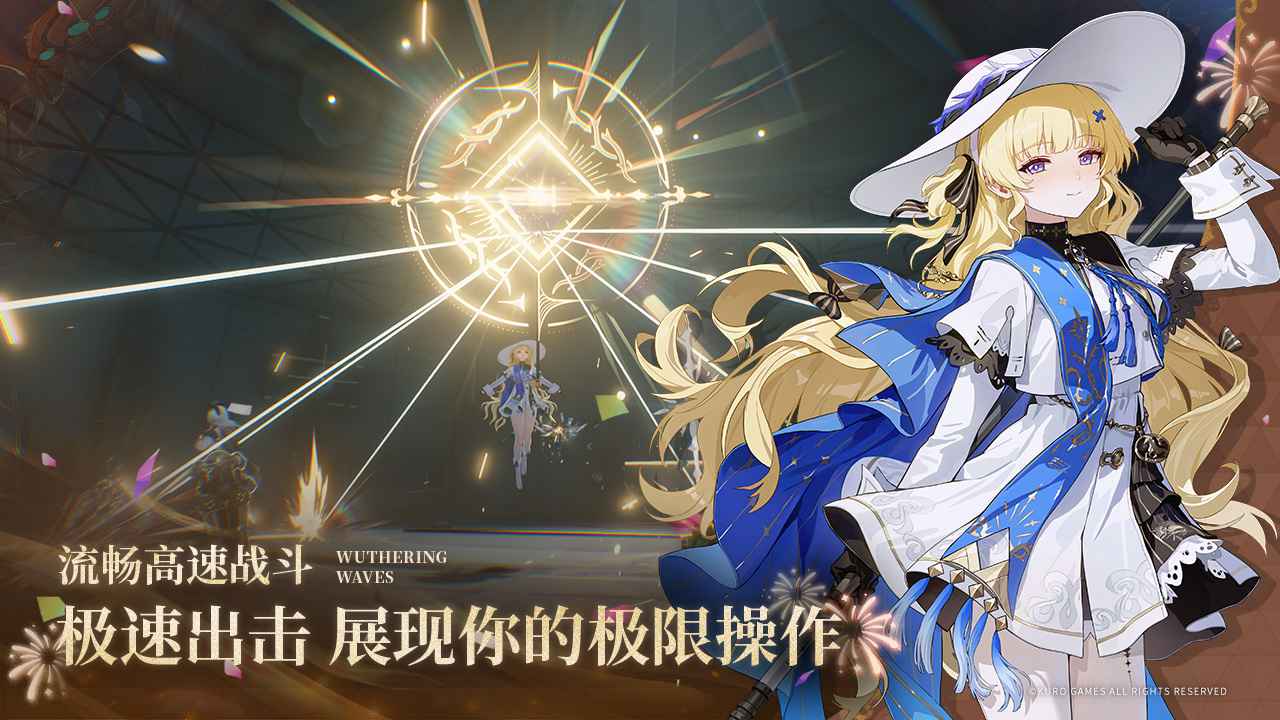 鸣潮国际服手游