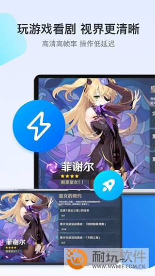 ToDesk远程控制