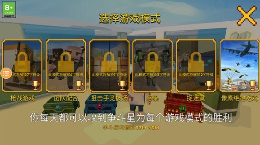 像素绝地吃鸡手游