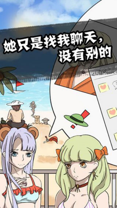 他也是我男朋友