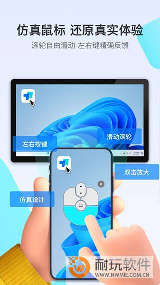 ToDesk远程控制