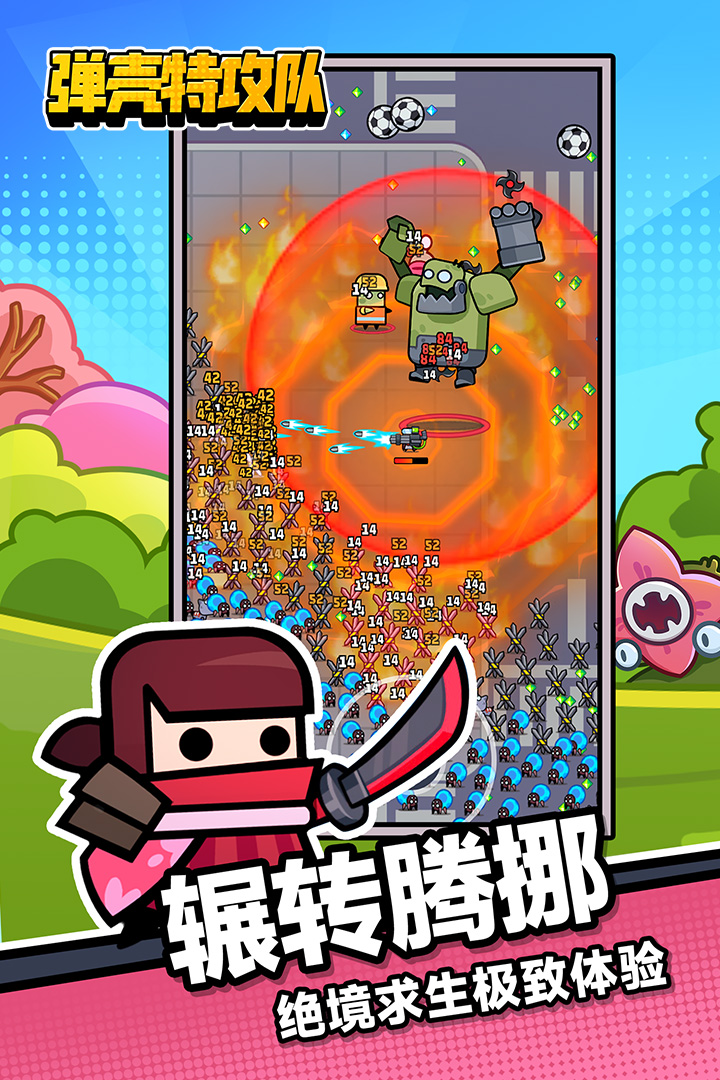 弹壳特工队2025最新版