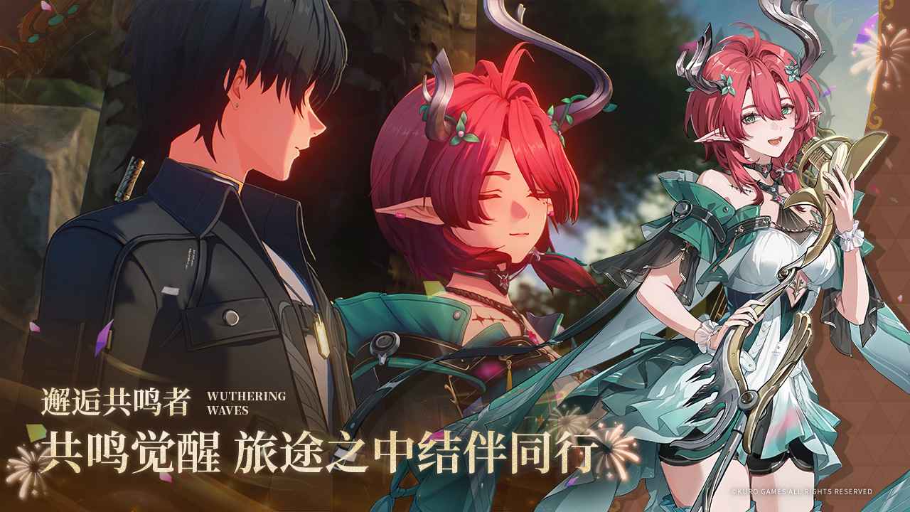 鸣潮国际服手游