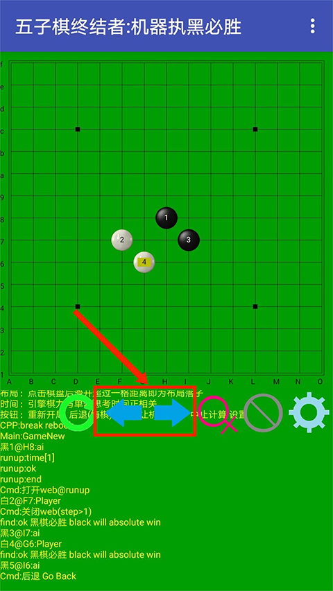 五子棋终结者免费版