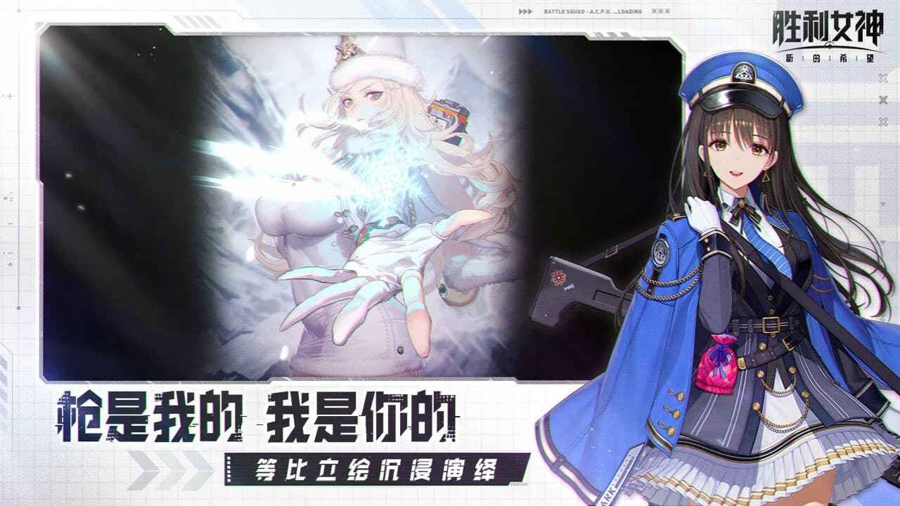 胜利女神新的希望手游