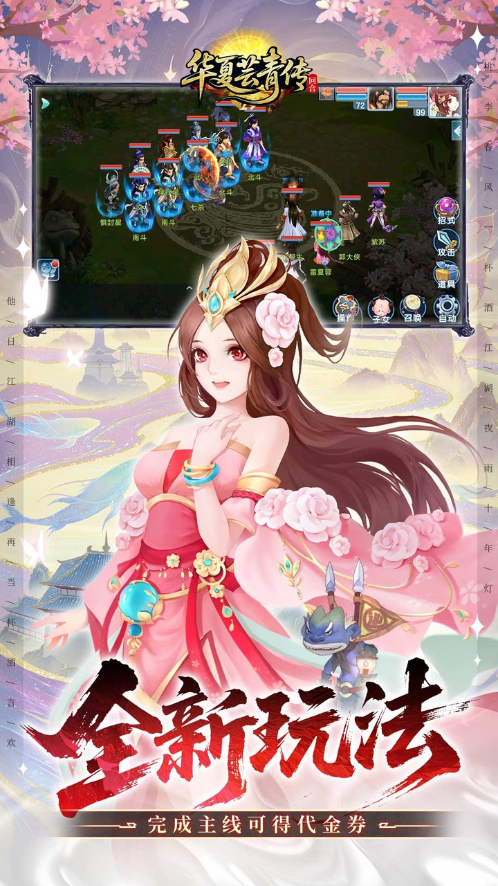 华夏芸青传