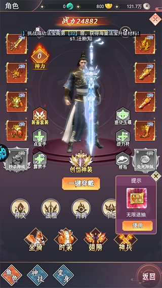 飞仙诀 飞仙诀