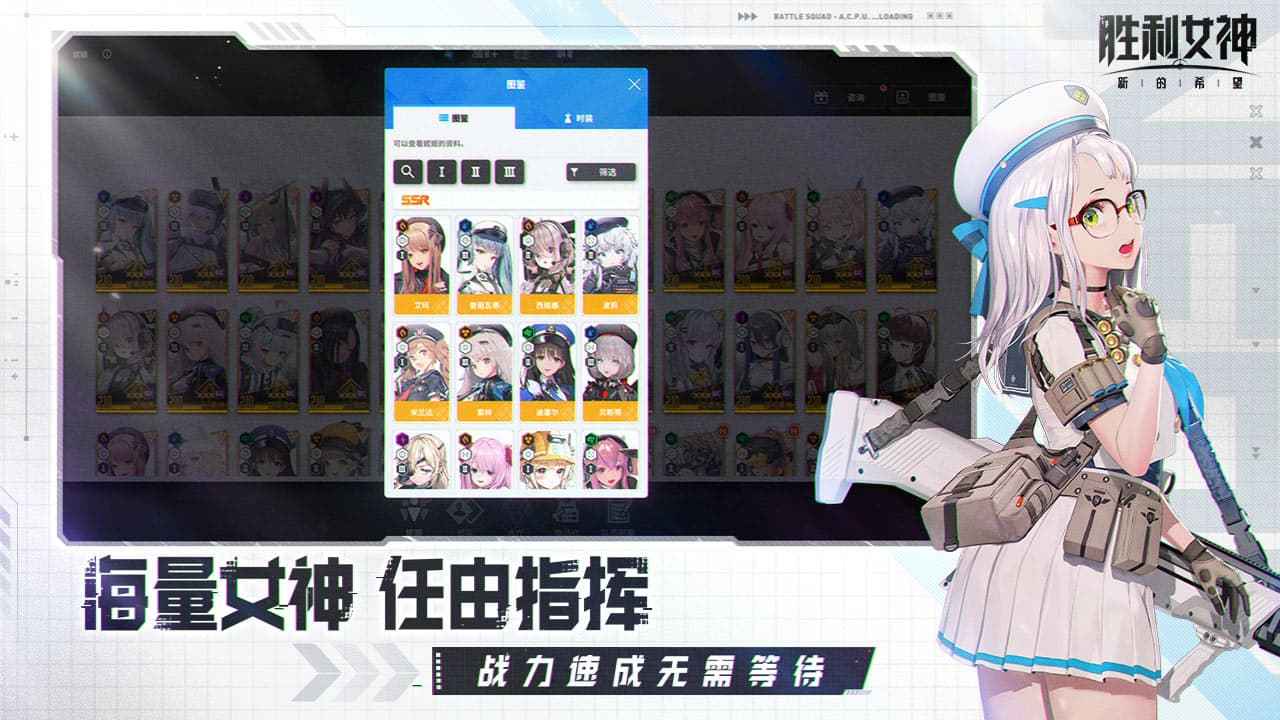 胜利女神新的希望手游