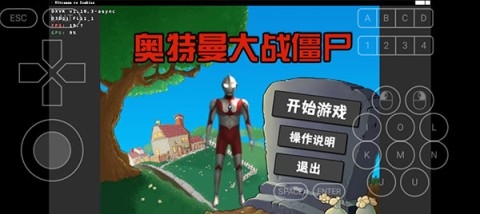 奥特曼大战僵尸无名版本 奥特曼大战僵尸无名版本