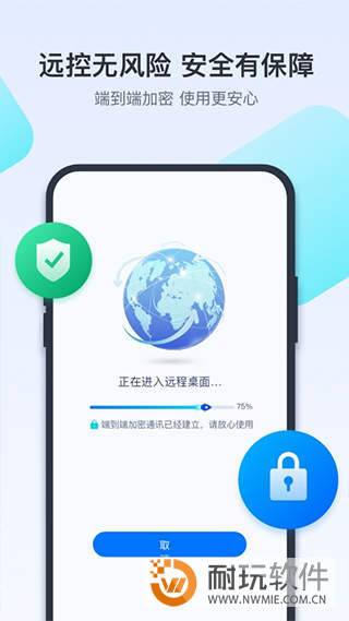 ToDesk远程控制