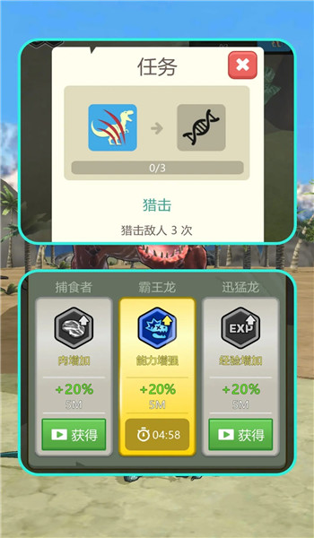 恐龙岛探险之旅 恐龙岛探险之旅