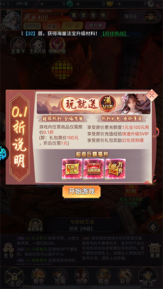 飞仙诀 飞仙诀