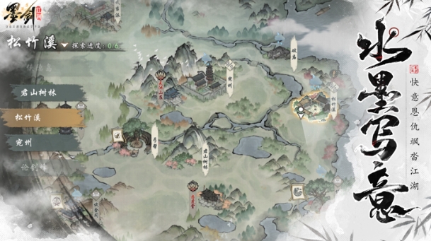 墨剑江湖安卓版