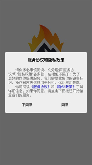 山火租号