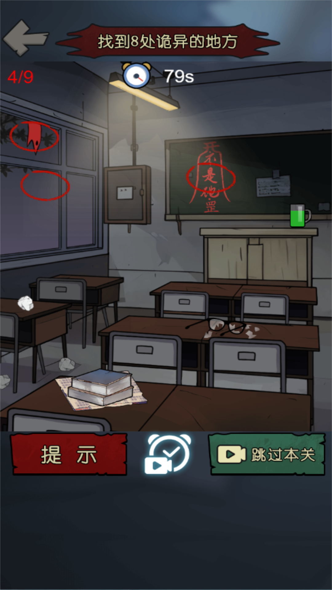 恐怖幽影死亡逃生 恐怖幽影死亡逃生