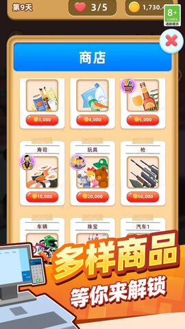 模拟大富翁