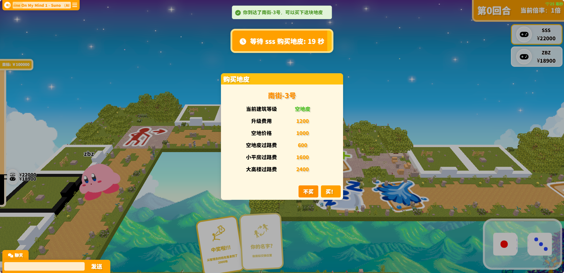 大富翁