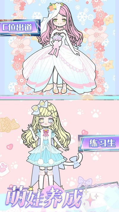 萝莉萌萌换装
