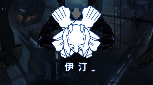 艾希手游