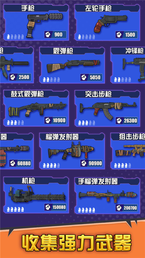 最后的英雄手游