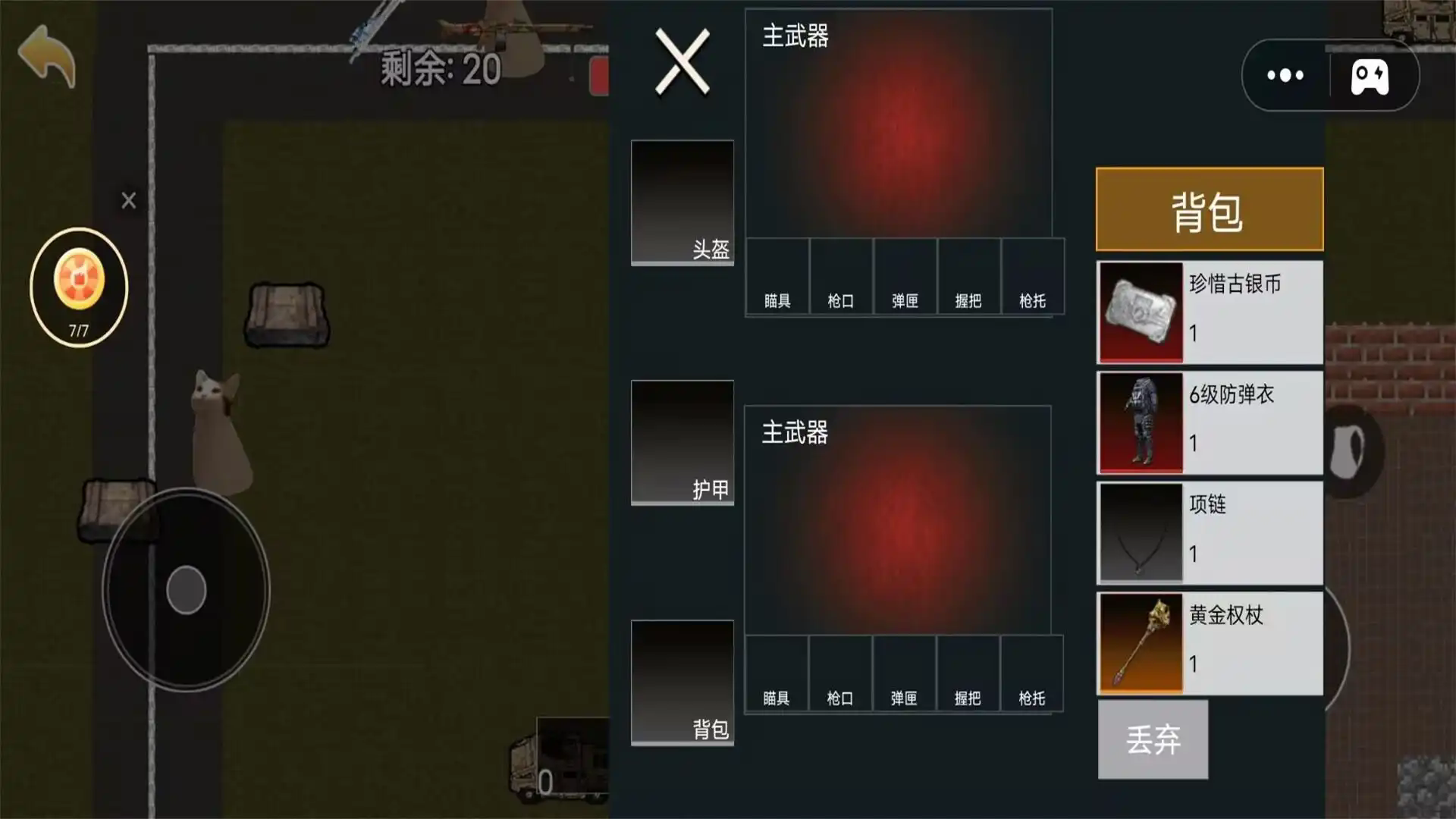 铁枪战逃亡