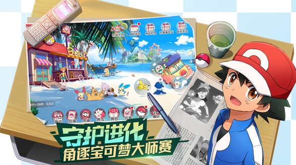 口袋觉醒联机版