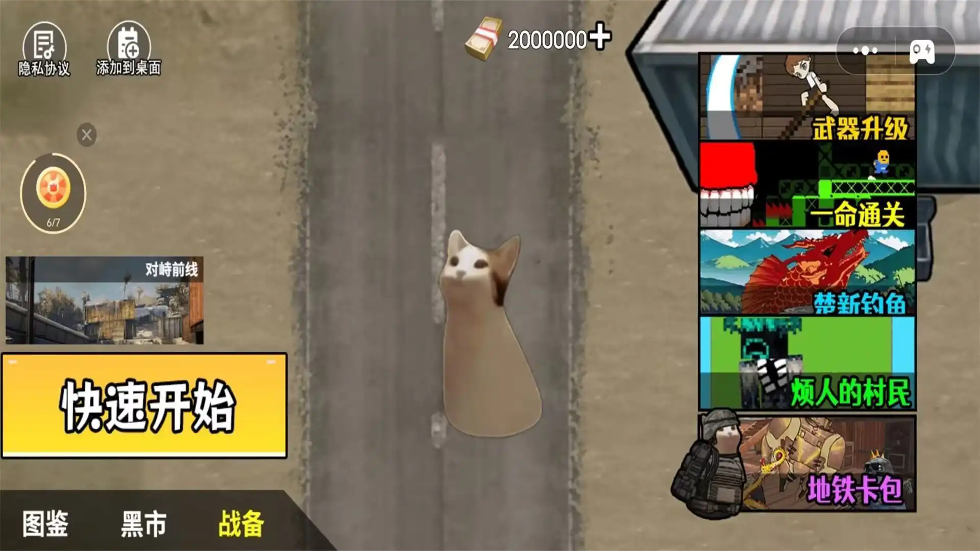 铁枪战逃亡