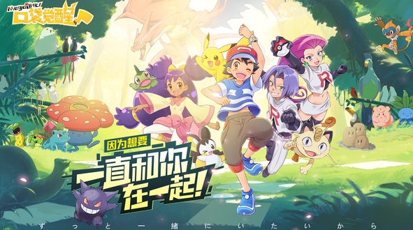 口袋觉醒联机版