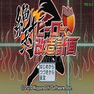 绝对英雄改造计划