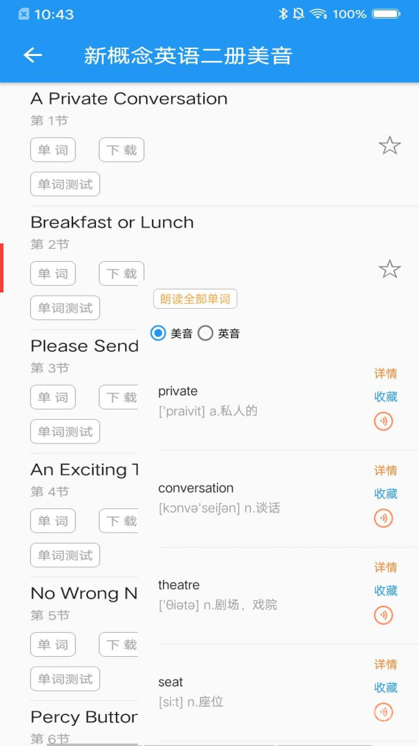 新概念英语