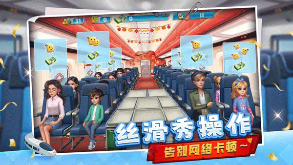 天天铺铁路免费版