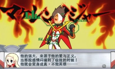 绝对英雄改造计划
