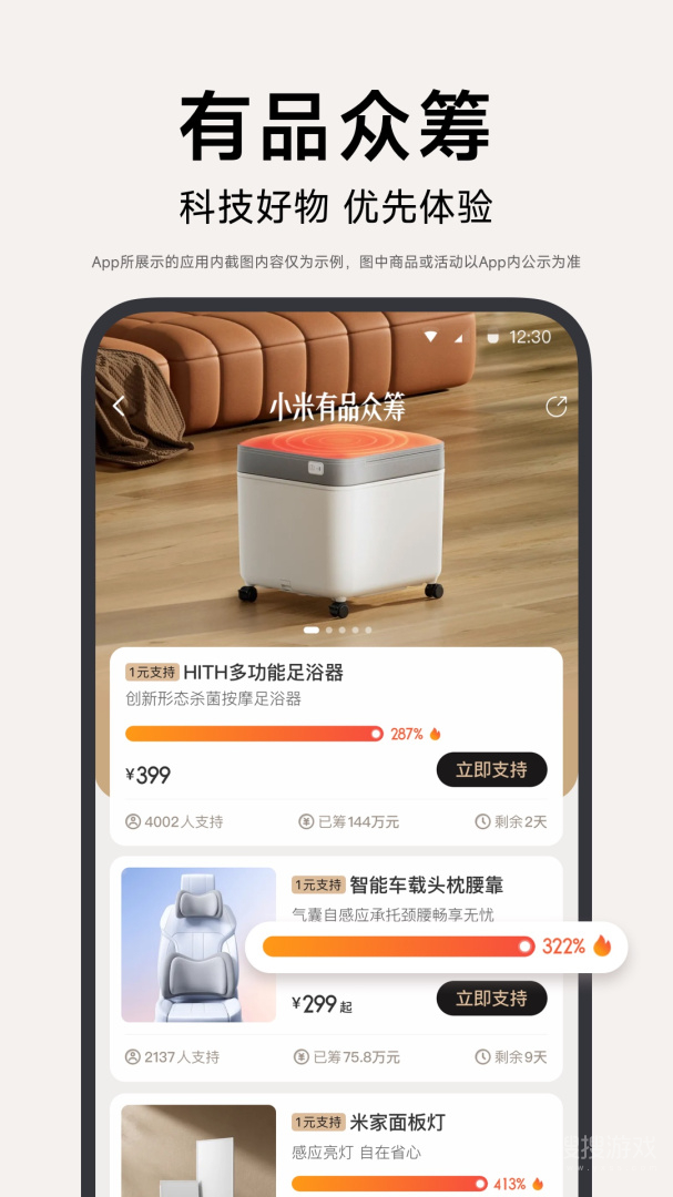小米有品
