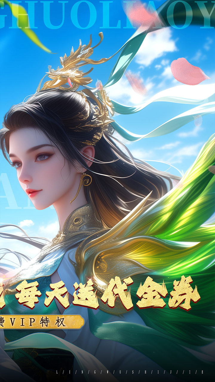 烽火燎原手游