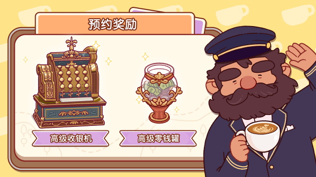 可口的咖啡美味的咖啡手游