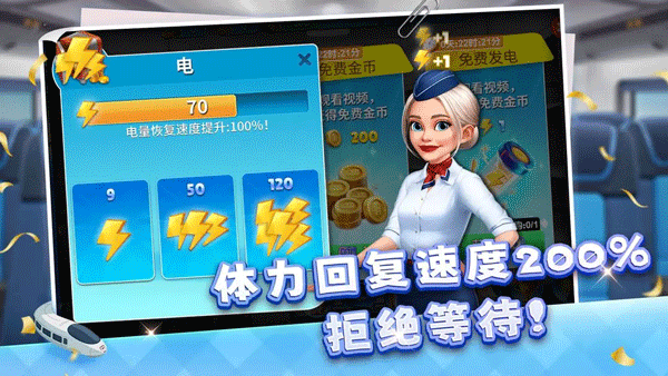 天天铺铁路免费版