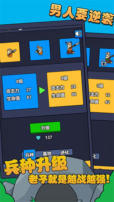 部落的战争 部落的战争